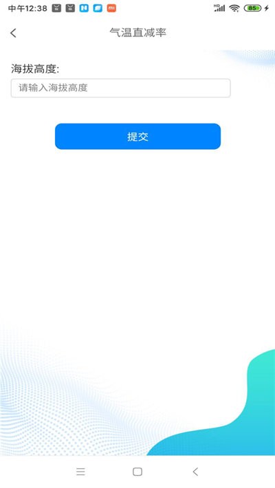 RJET气象计算app官方版图1