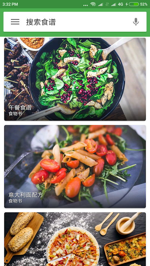 糖尿病饮食指南食谱app图3