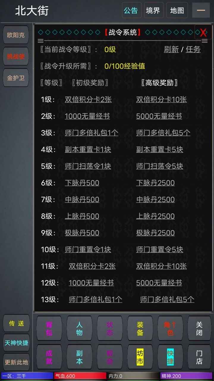 九天仙途游戏图片1