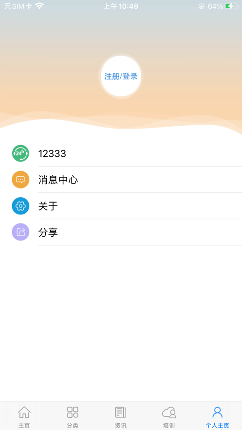 广东人社app最新版图3