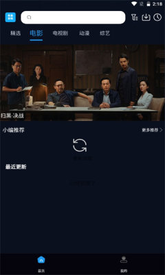 优全影视官方app最新版图2