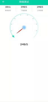 网络优化小助手app图3
