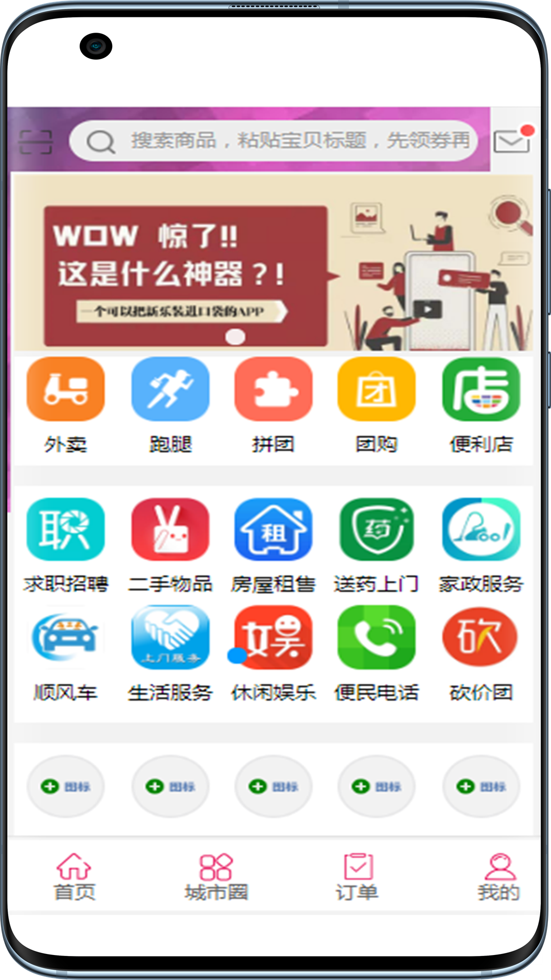 新乐同城app图片1