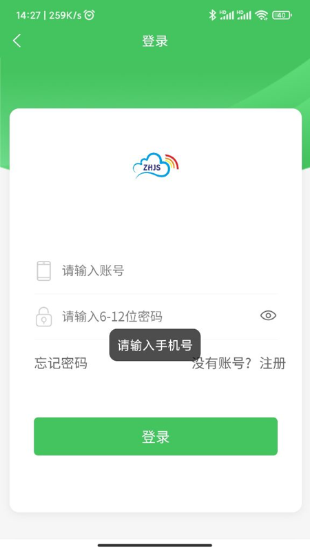 掌上金沙本地服务app官方版图3