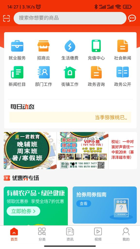 掌上金沙本地服务app官方版图1
