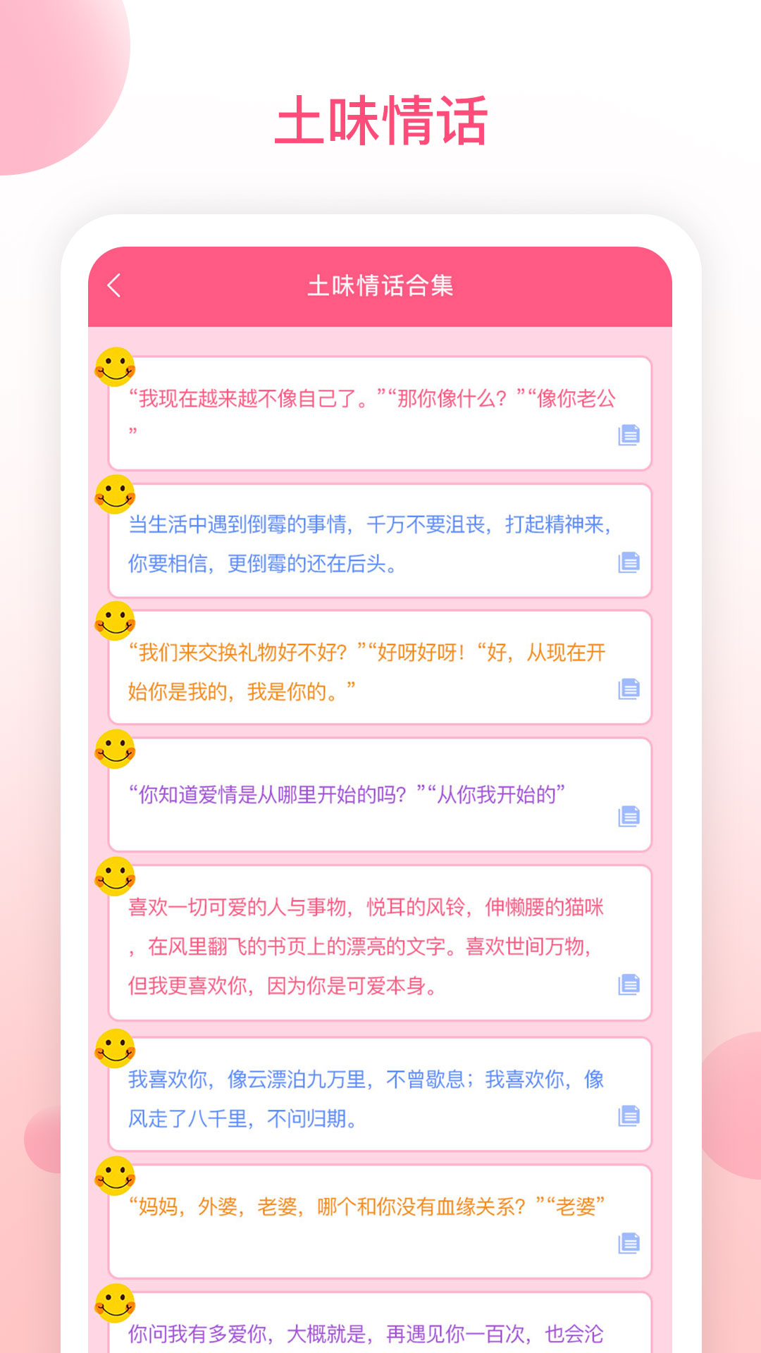 有点甜app图1