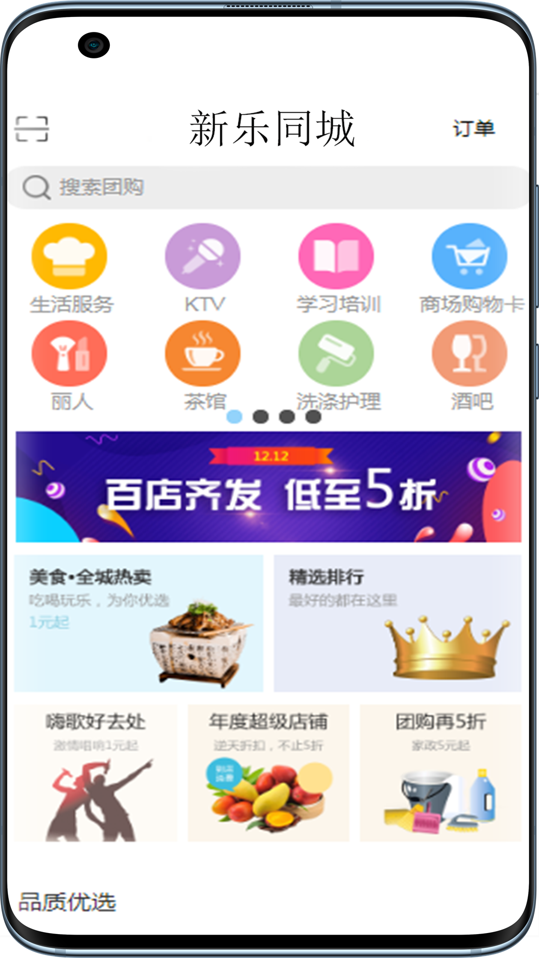 新乐同城本地服务app手机版图1