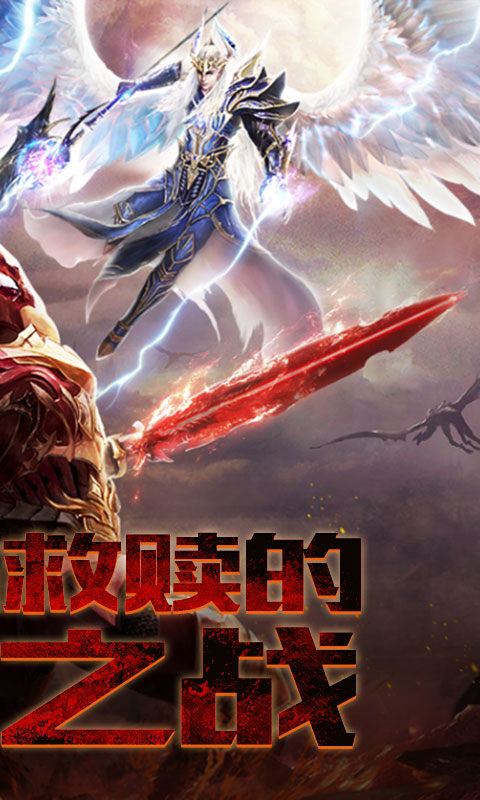 魔狱战神手游图2