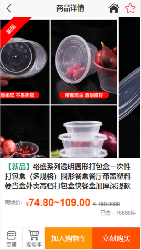 百杂城餐饮用品购物app安卓版图1