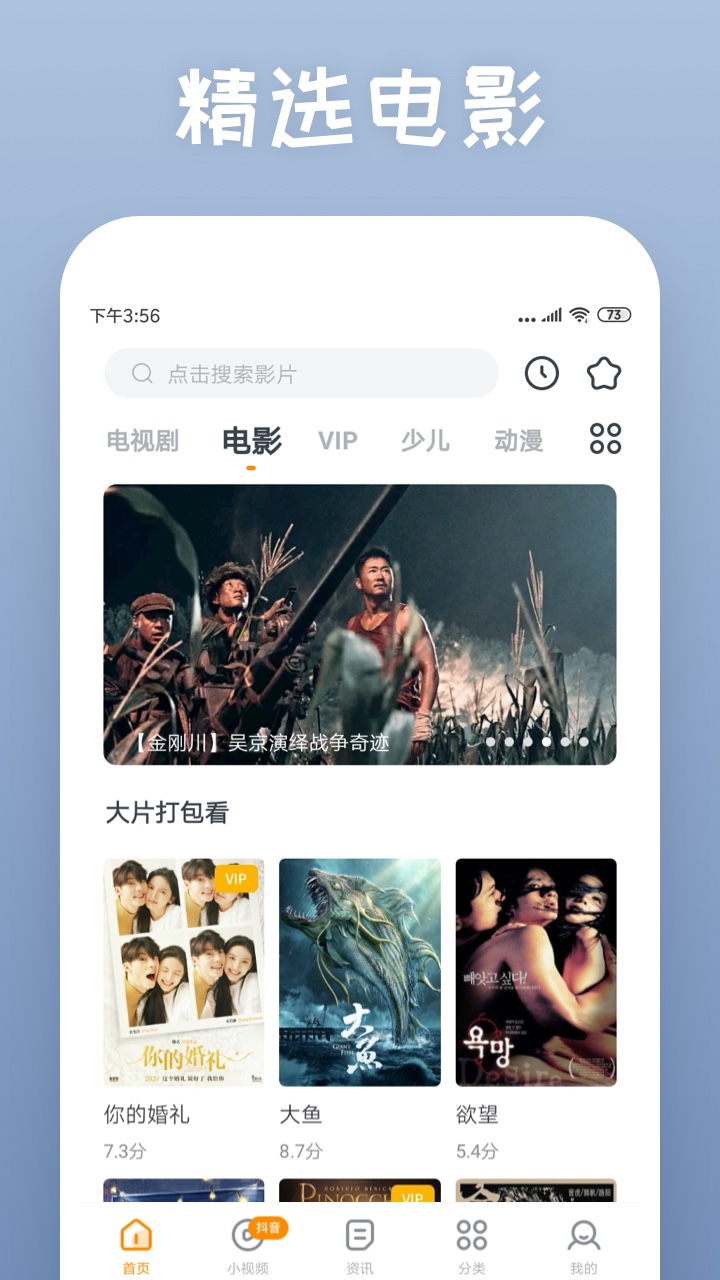 520影视app最新版图2