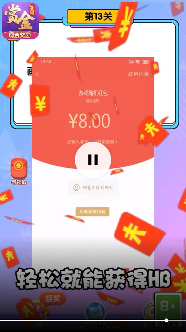 脑洞大开关红包版图3