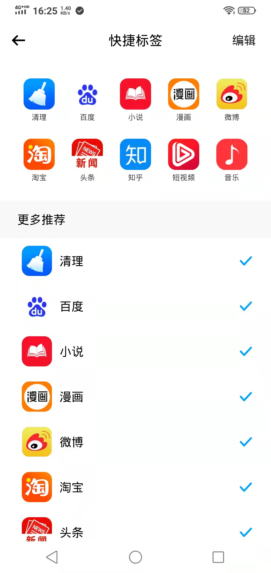 SA浏览器app图3