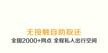 2022手机租车平台app合集-手机租车软件哪个好