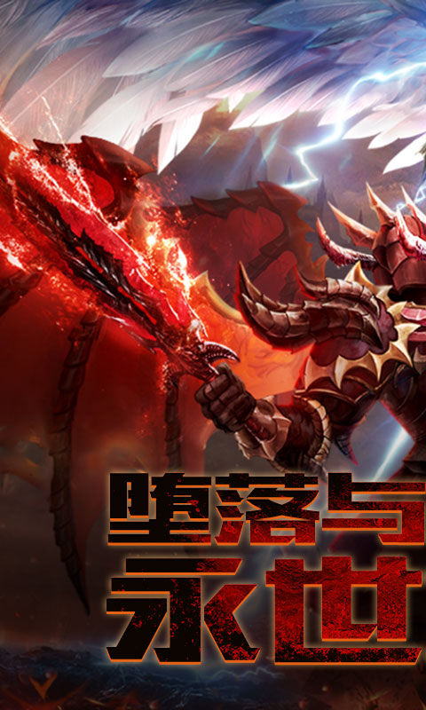 魔狱战神手游图1