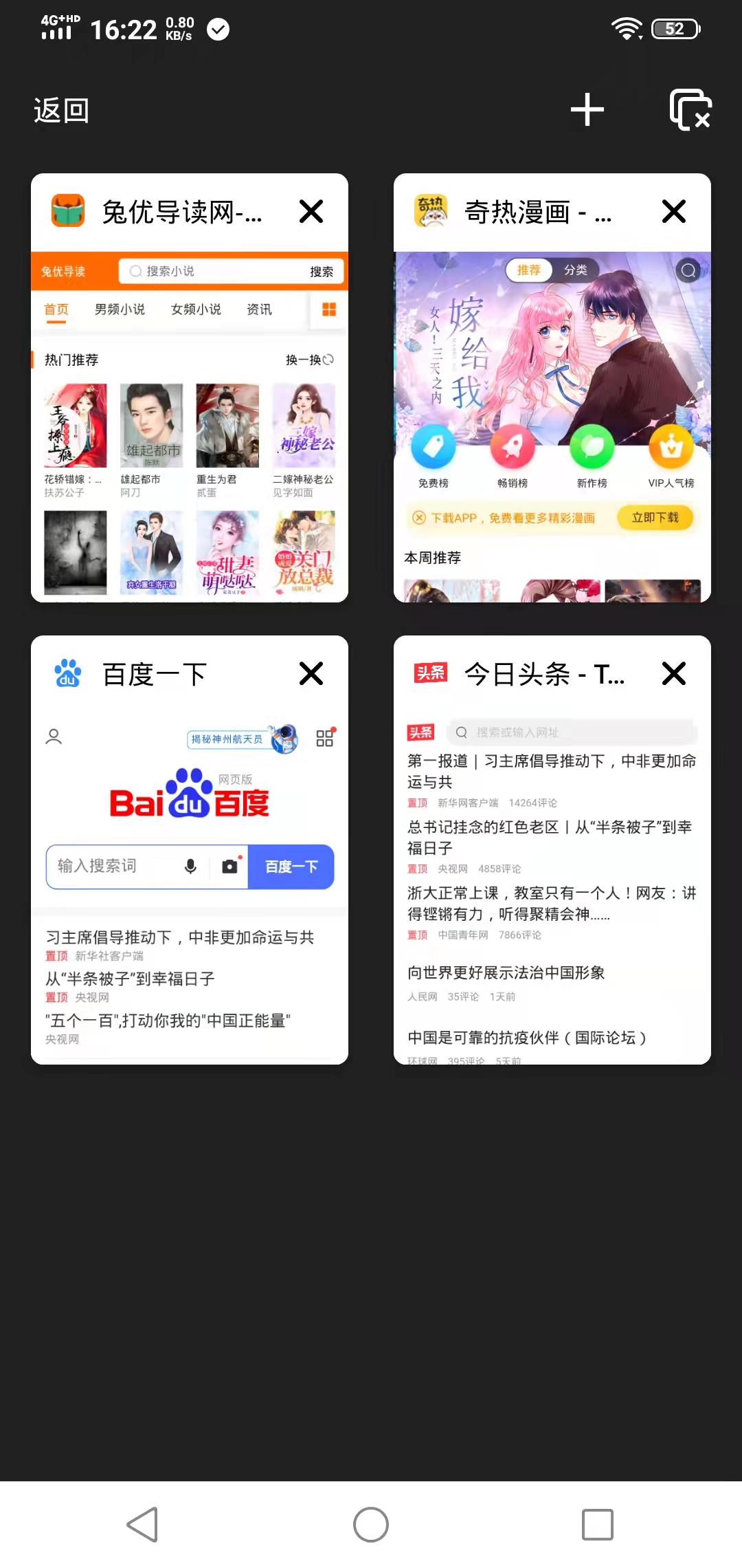 SA浏览器app图2