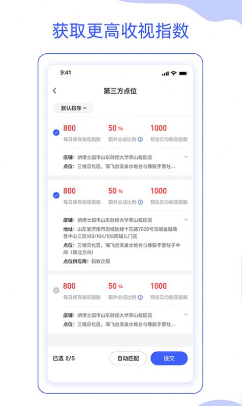 星像矩阵app图3