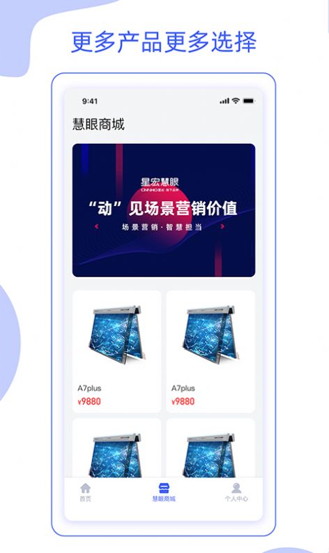 星像矩阵app图1