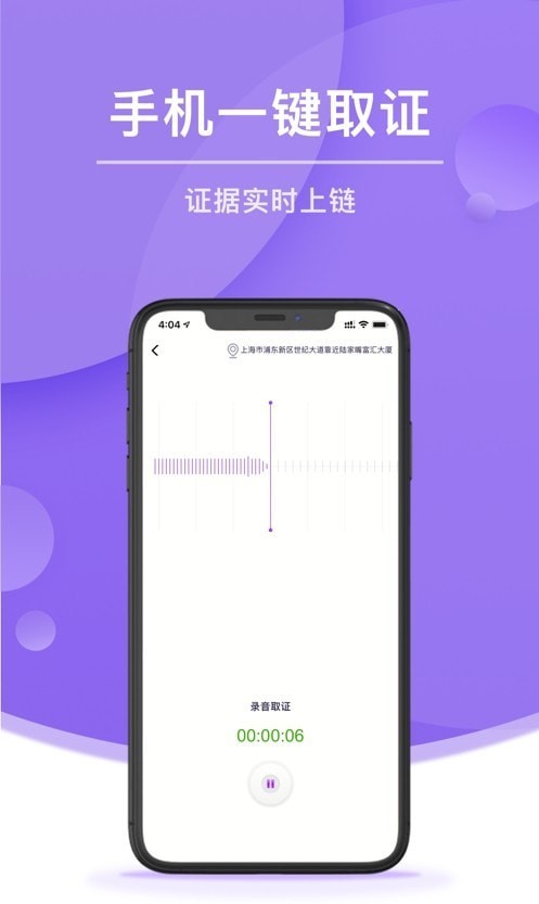 平方取证app图片1