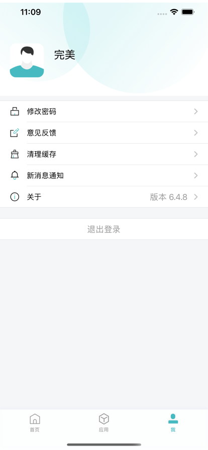 竞优资管助手app图3