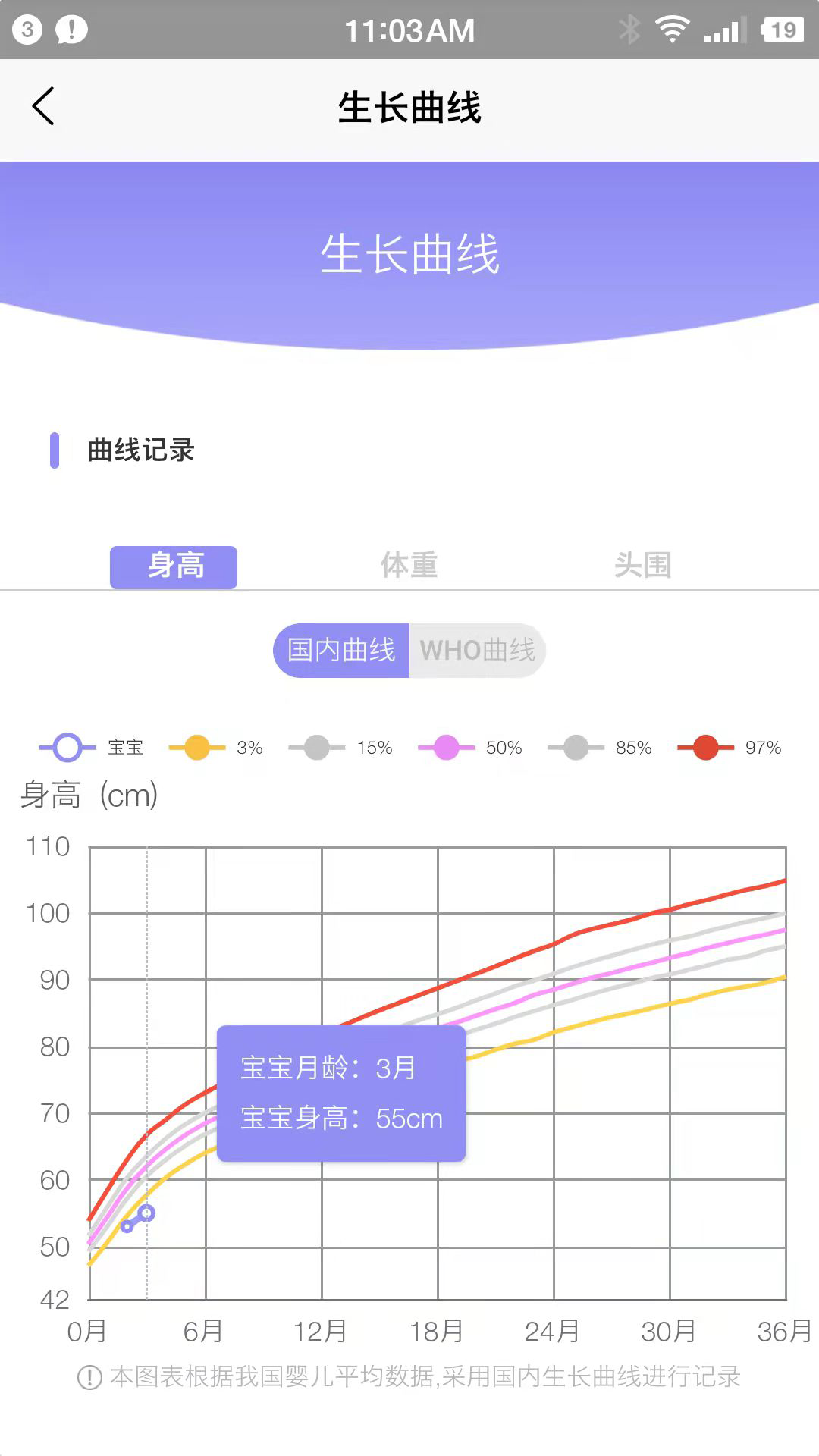 小拳头精婴早教app官方版图3