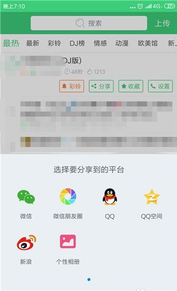 2022铃声多多APP怎么设置个性化的来电充电铃声图片6