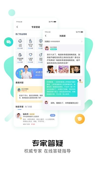 贴心妈妈app图片1