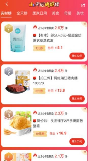 省婶儿app图3