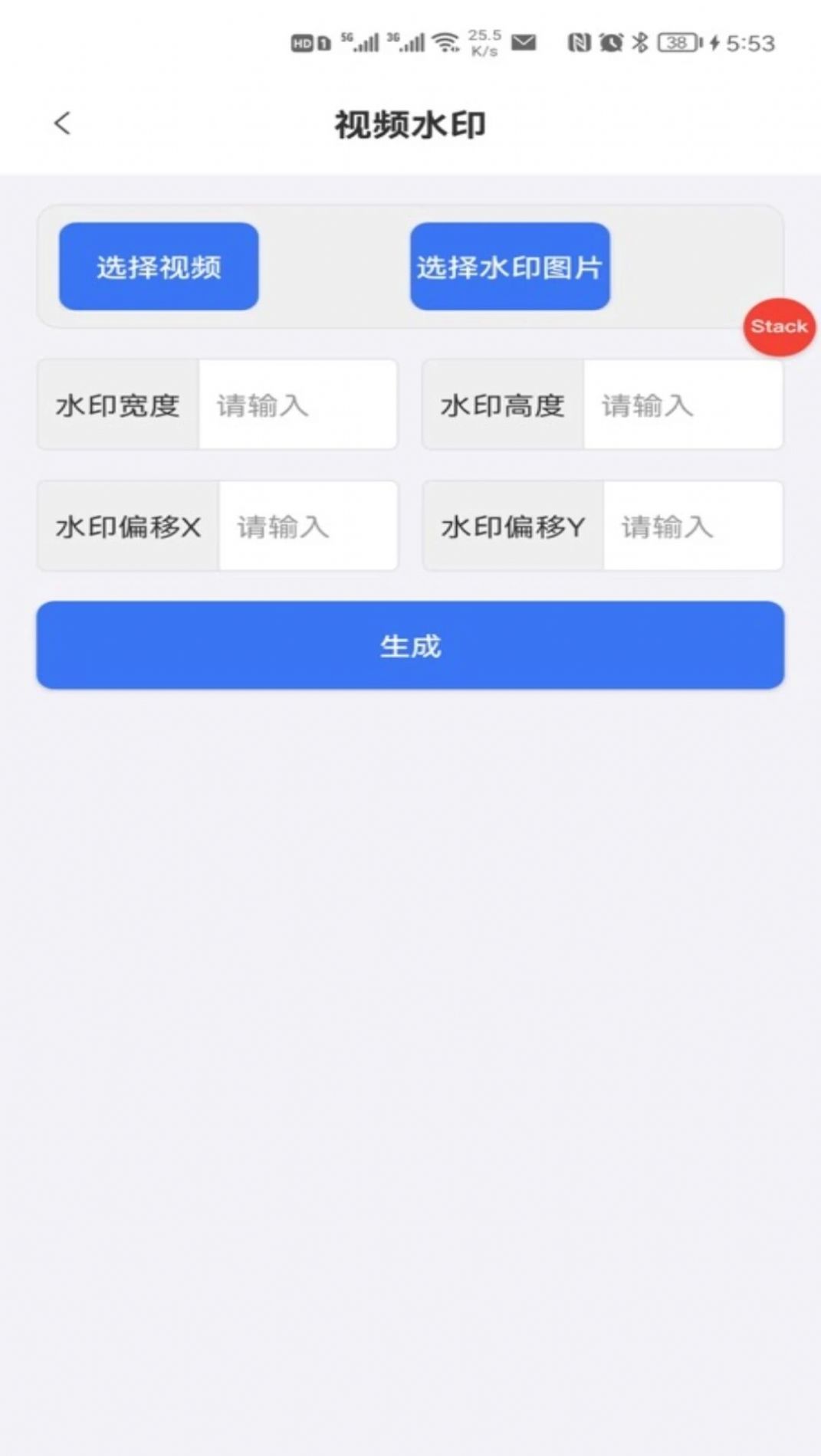 品盛百宝工具箱app手机版图2