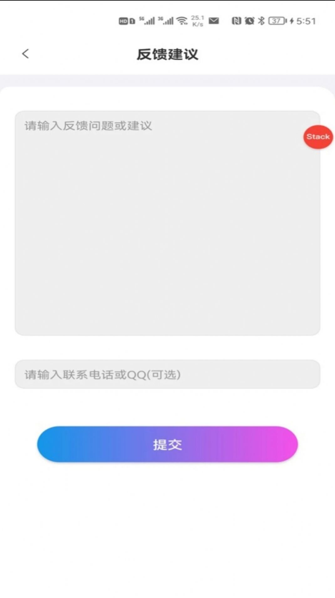 品盛百宝工具箱app手机版图3