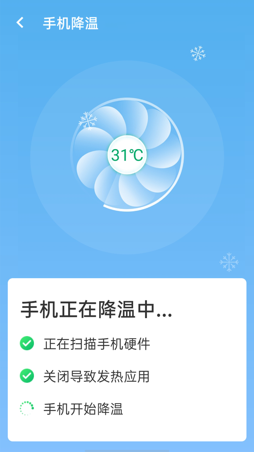 流动wifi随心连app图片2