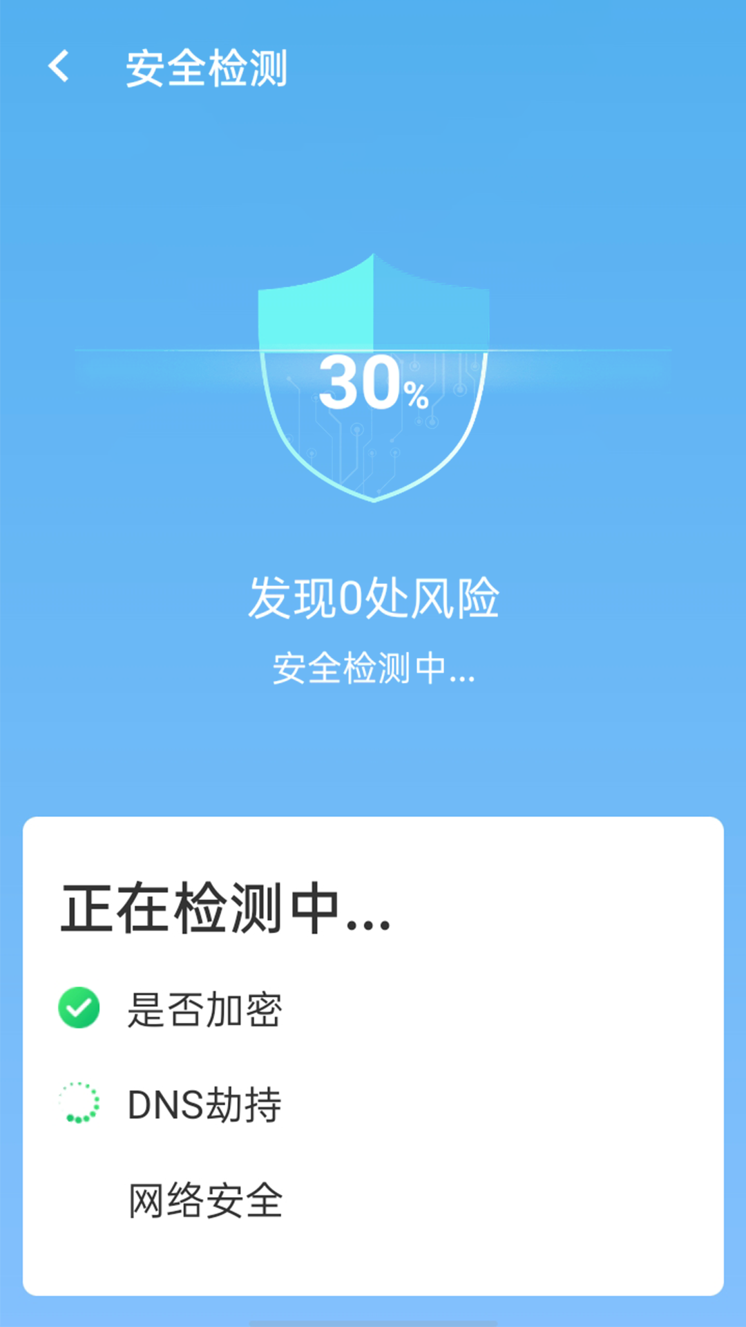 流动wifi随心连app手机版图3