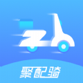 聚配骑配送服务app手机版