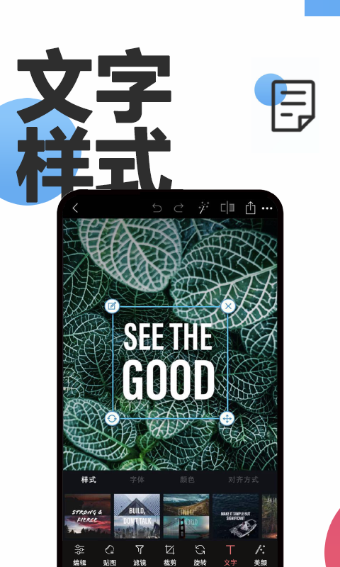 p图照片编辑app官方版图3