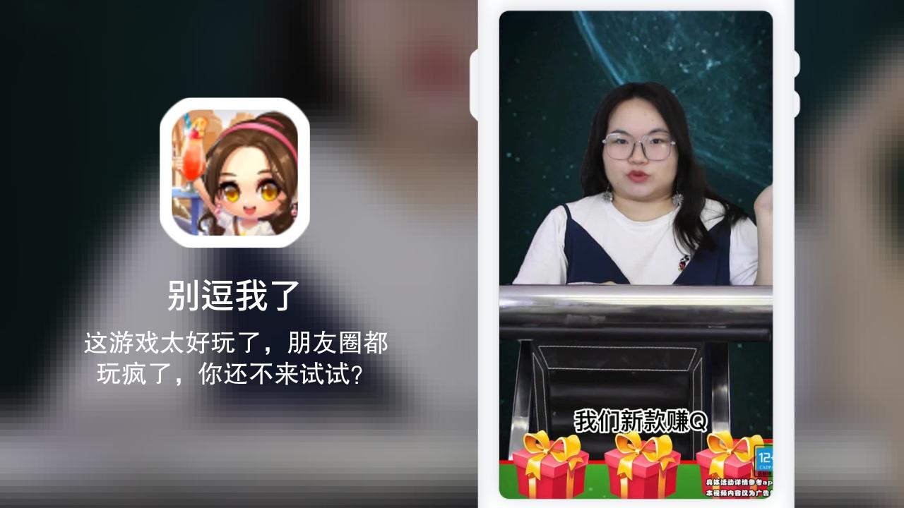 别逗我了红包版图1