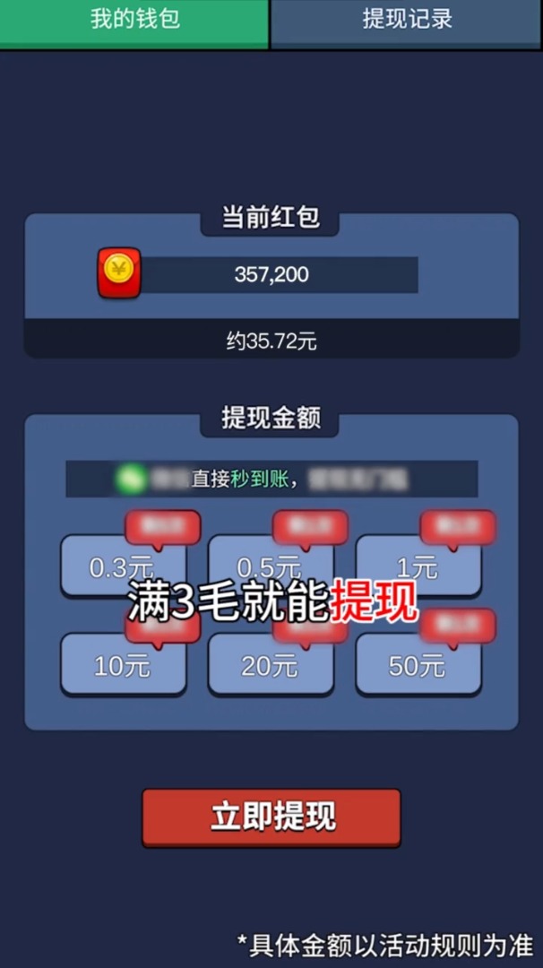 僵尸游戏红包版图2