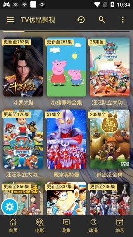 TV优品影视官网app最新手机版图1