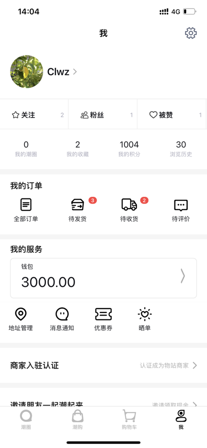 潮流物站app潮流好物网购手机版图1