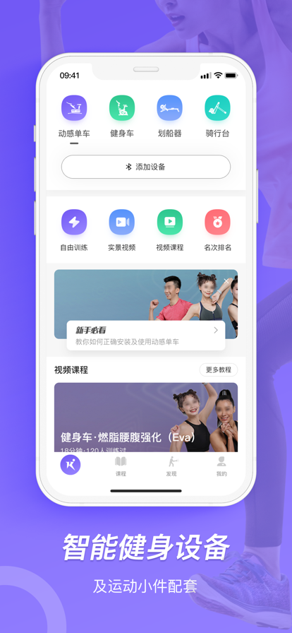 KWEI运动app图片1