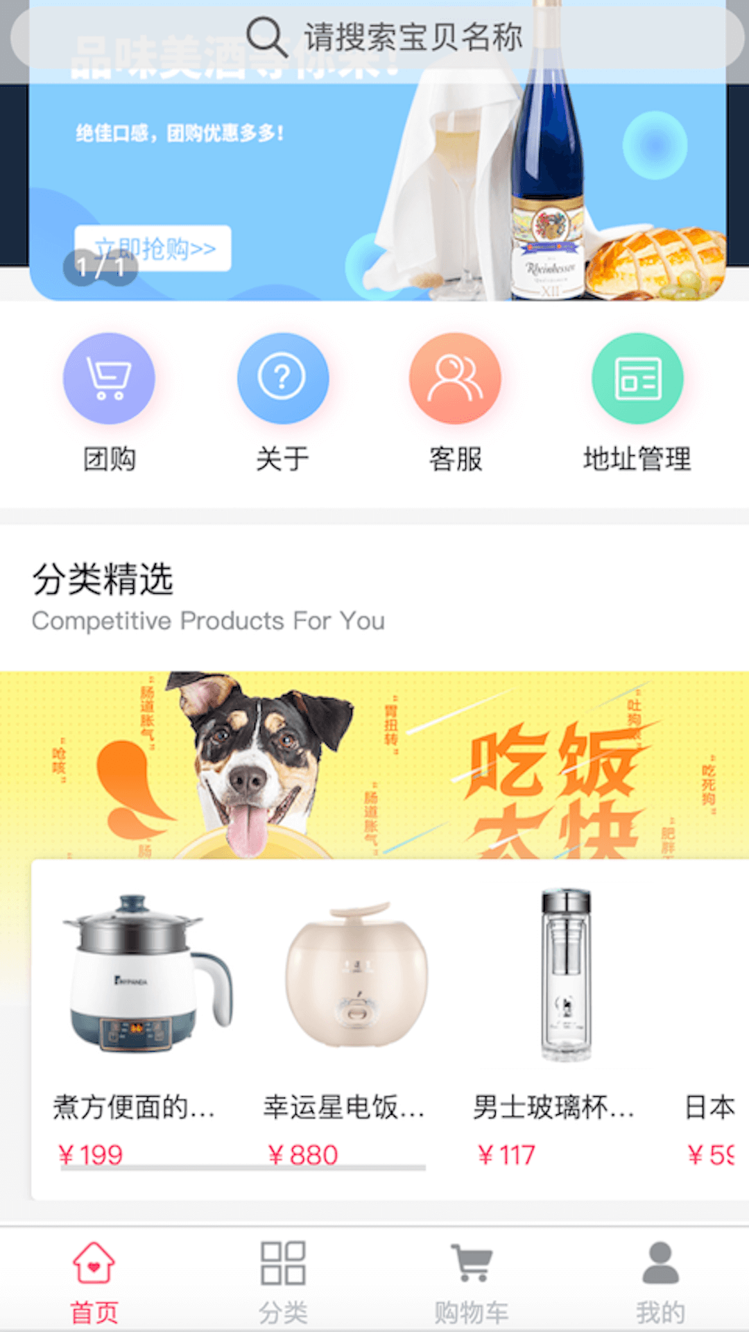 黎惠商城app手机版图1