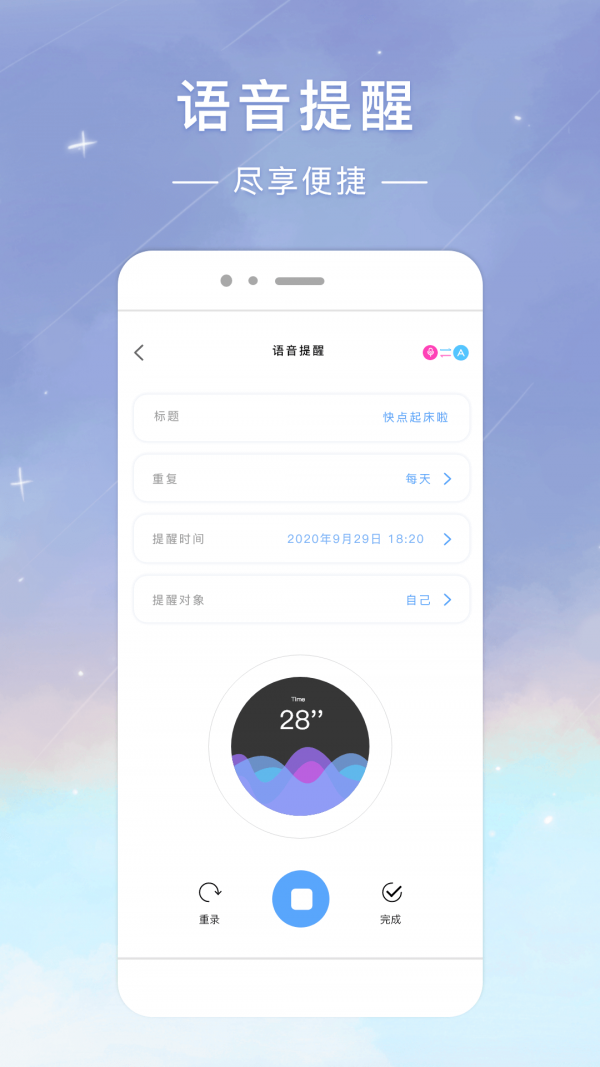 时光签app手机版图2