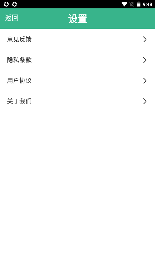 飞联WiFi app图片1