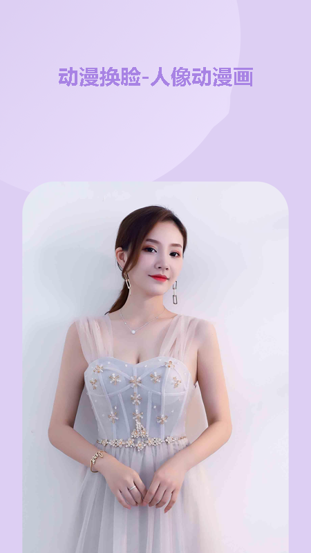 一键换脸app图片1