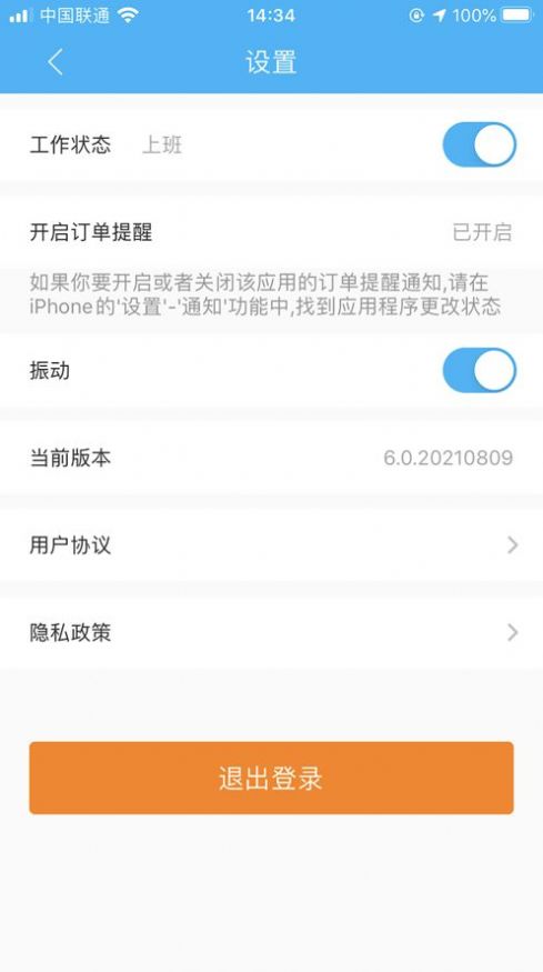 王牌配送骑手端图片1