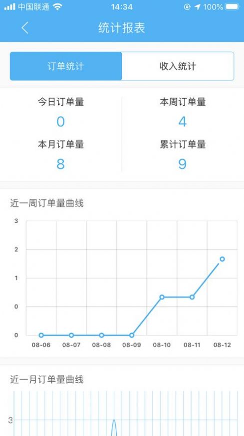 王牌配送骑手端图1