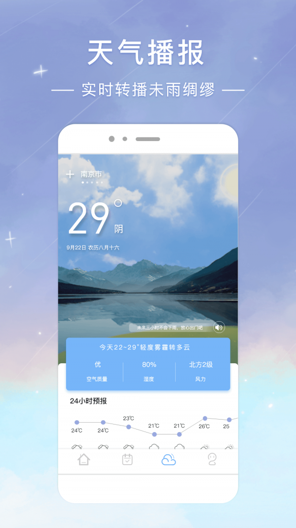 时光签app手机版图3