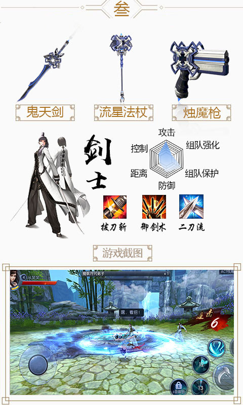 灵剑神王手游图片1