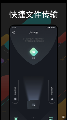 手机克隆通图2