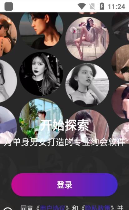 小圈同城交友图3