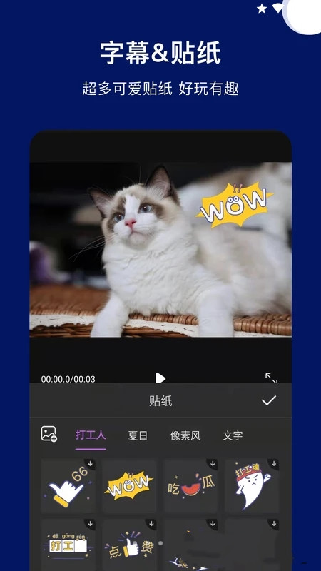 抖微视频剪辑app图3