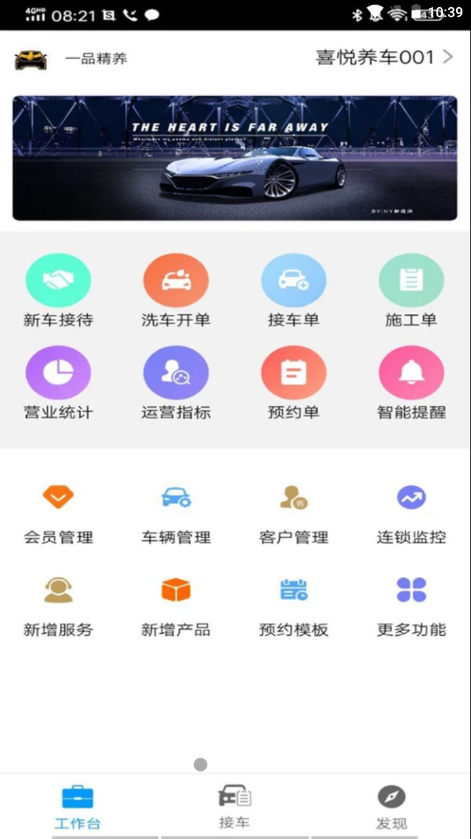 元一汽车app图片1